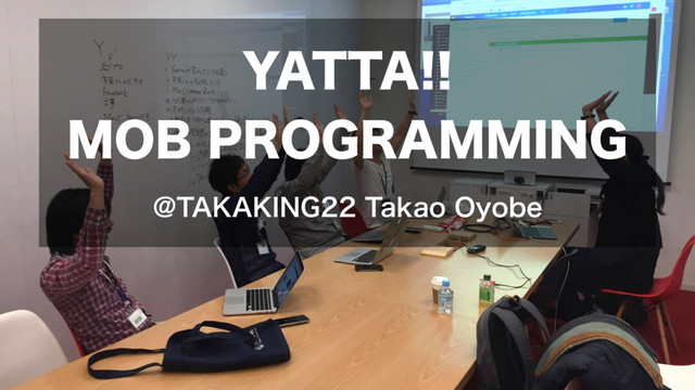 YATTA!! MOB PROGRAMMING #jjug_ccc #モブプロ の表紙スライド