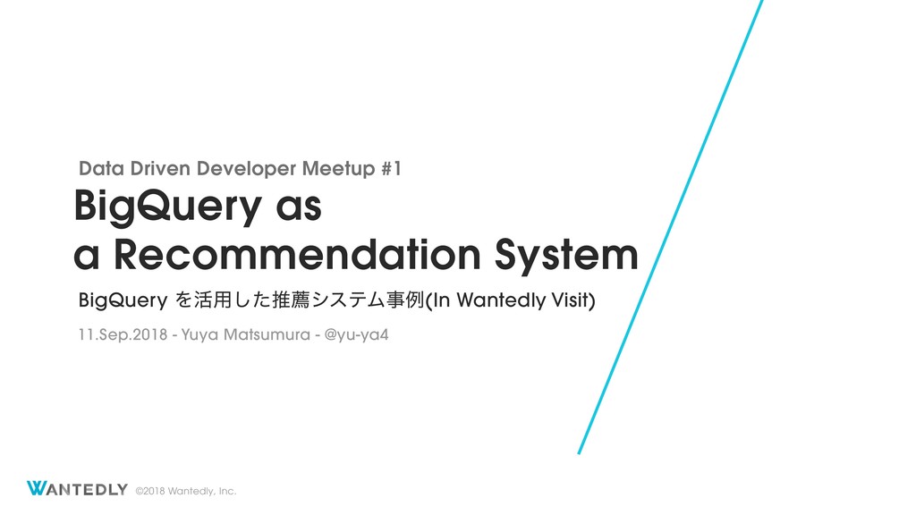 BigQuery as a Recommendation System