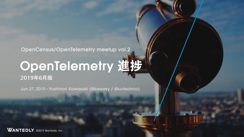 OpenTelemetry 進捗 2019年6月版 / OpenTelemetry Current Status June 2019 #opencensusjp