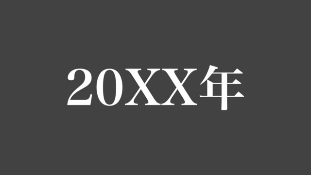 新人研修をやってみたら最＆高だった件 の表紙スライド