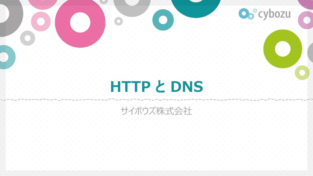 Slide Top: HTTP/DNS
