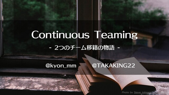 Continuous Teaming -2つのチーム移籍の物語- の表紙スライド