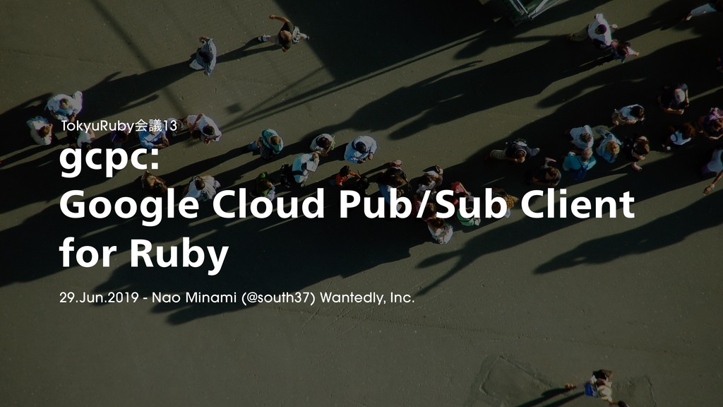 gcpc: Google Cloud Pub/Sub Client for Ruby #tqrk13
