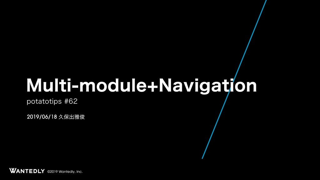 Multi-module+Navigation