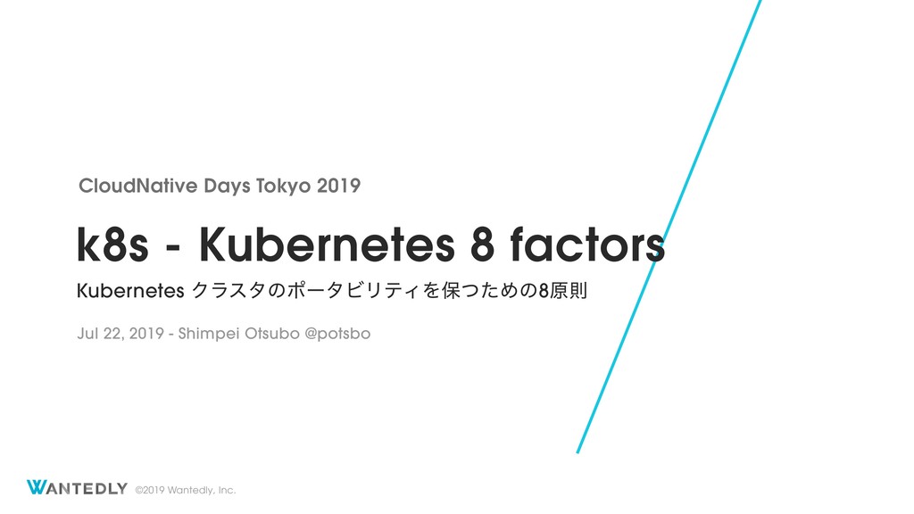 k8s - Kubernetes 8 Factors