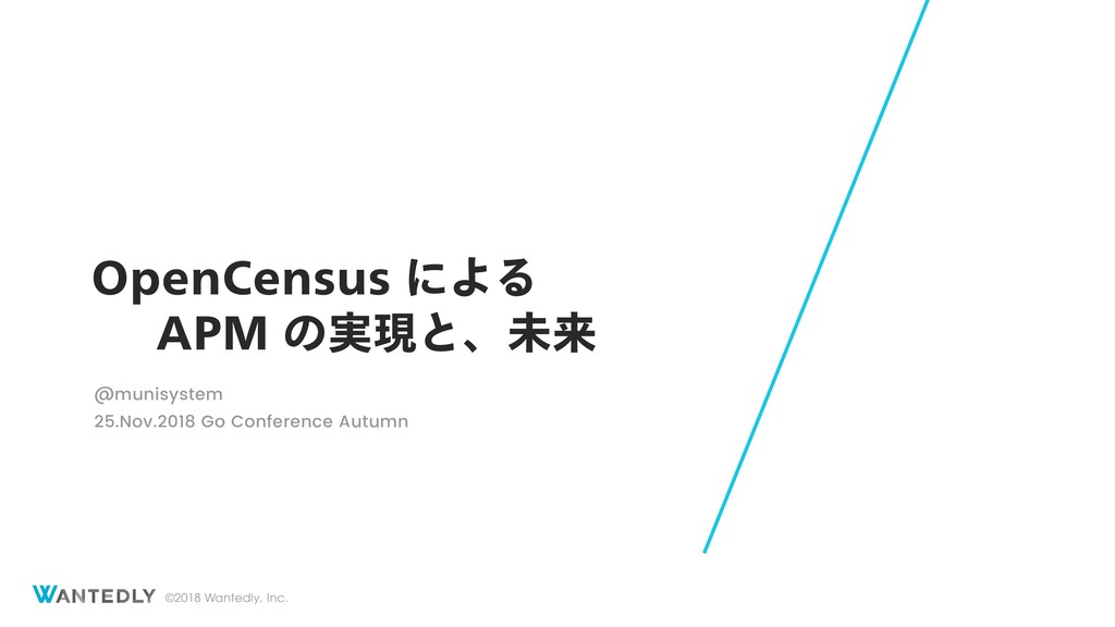 OpenCensus による APM の実現と、未来 / Implementing APM with OpenCensus